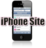 iphone_site